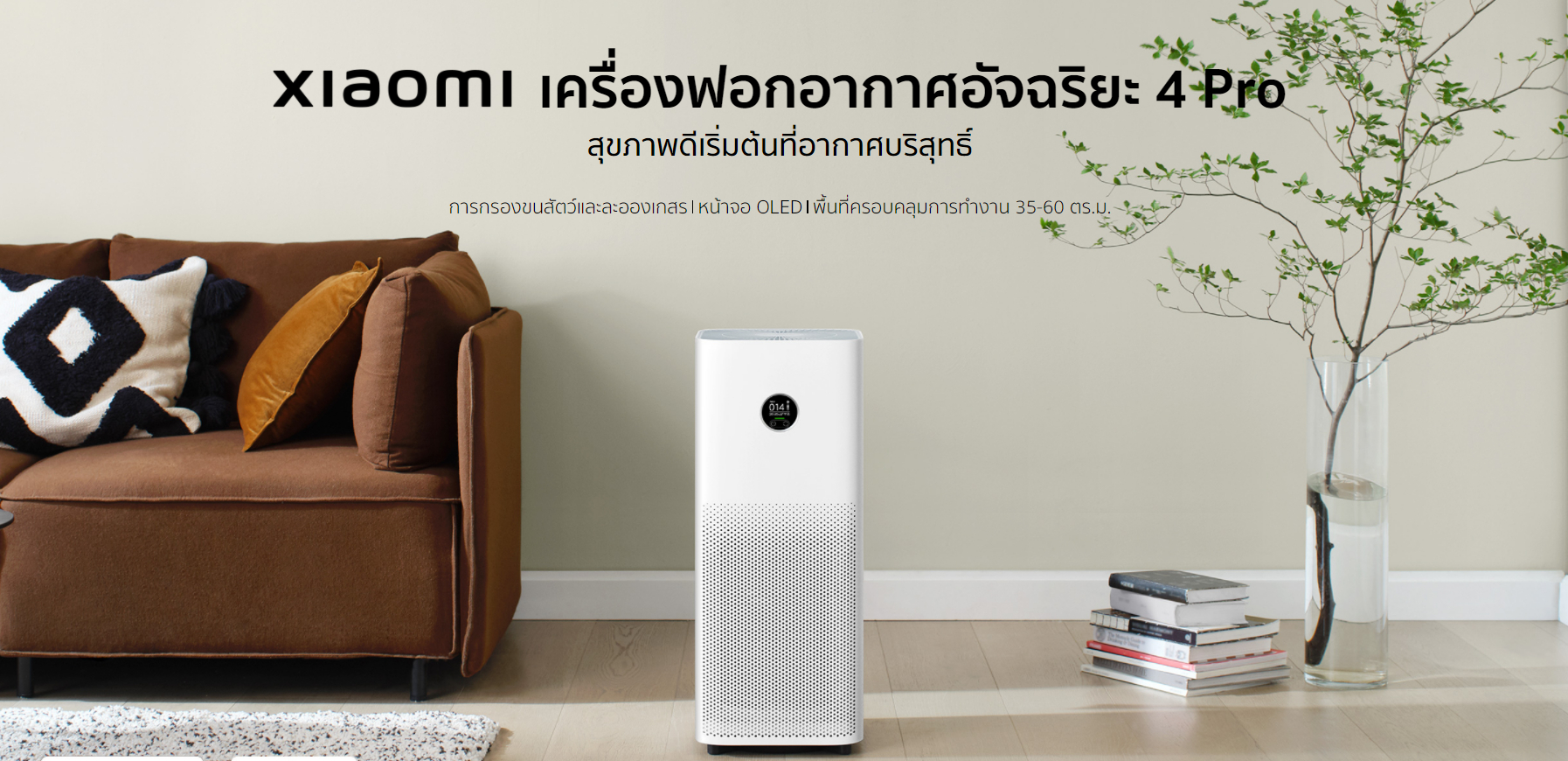 Mi air store purifier 4