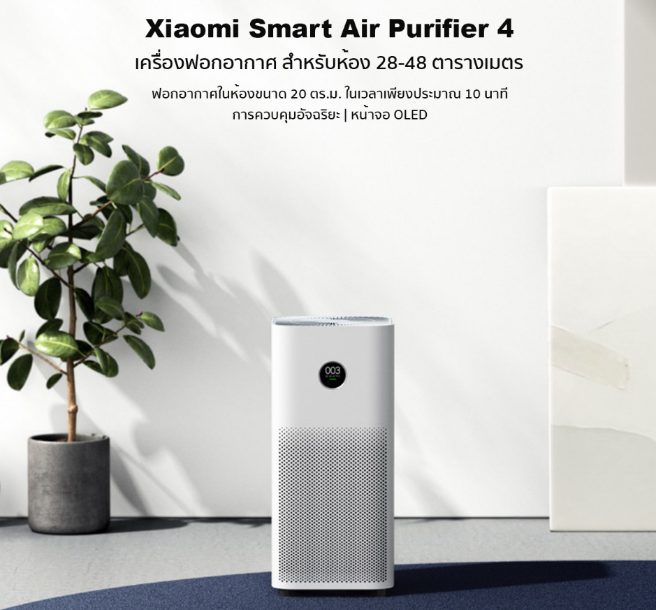 Mi air store purifier 3