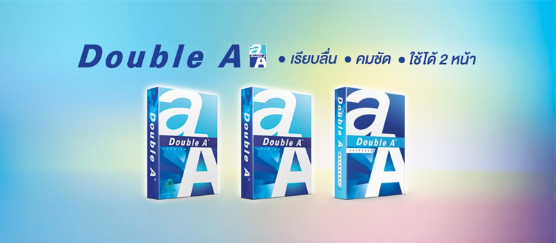 กระดาษ-Double-A