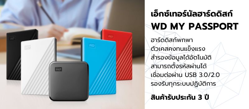 WD MY PASSPORT External HDD