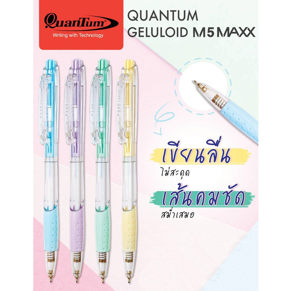 QUANTUM-GELULOID-M5-MAXX
