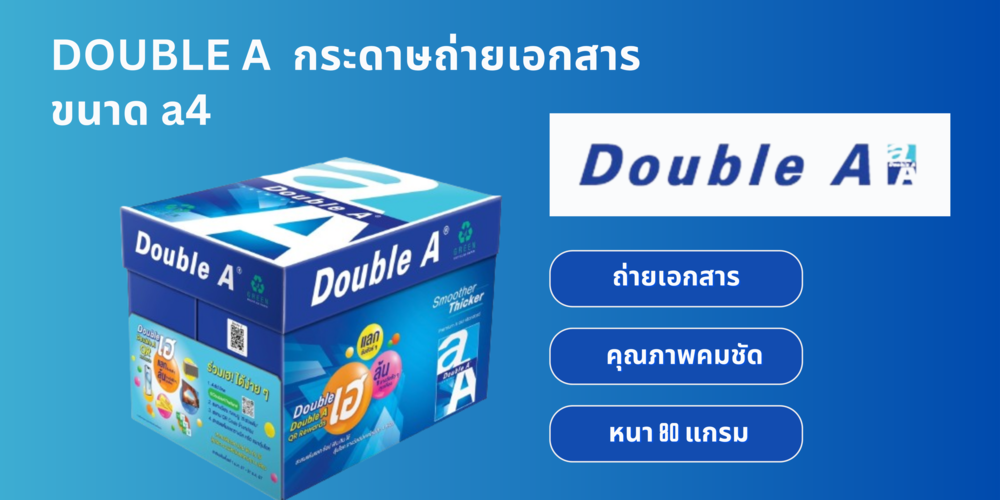 a4 กระดาษ