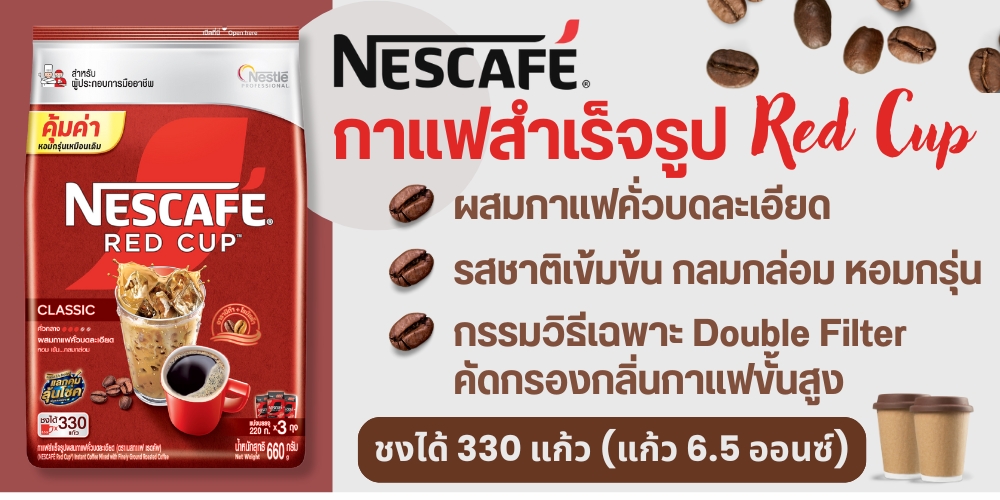 NESCAFE Instant Coffee Red Cup 660g | OfficeMate