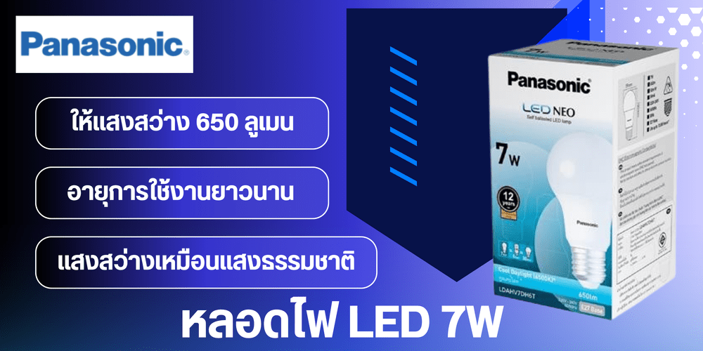 หลอดไฟ