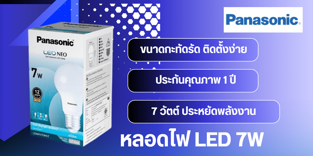 หลอดไฟ