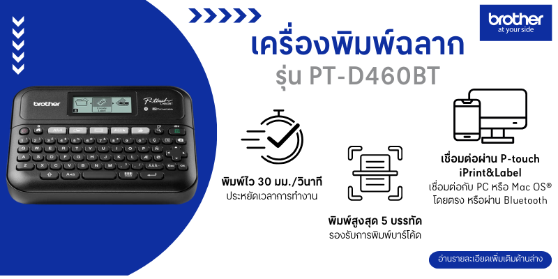 BROTHER label printer model PT-D460BT, black