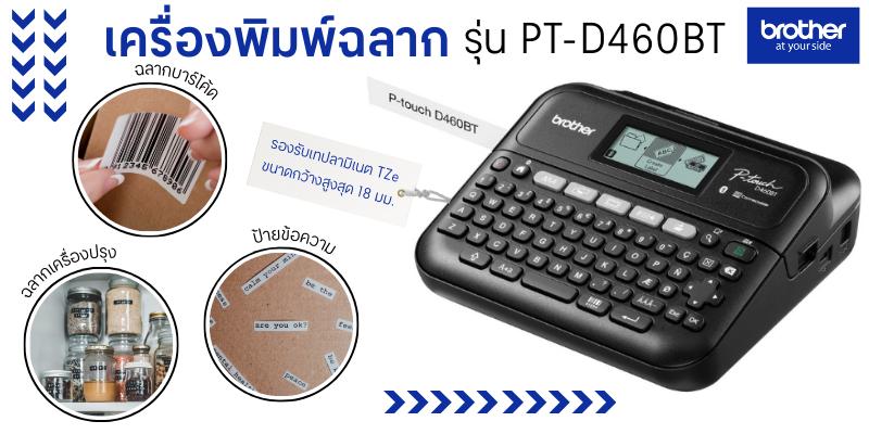 BROTHER label printer, letter printer, OFM printer