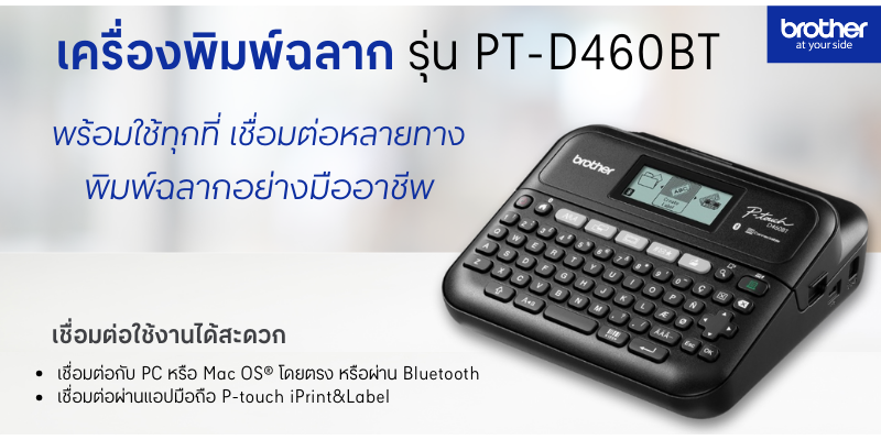 BROTHER PT-D460BT Label Printer Brother OFM Printer