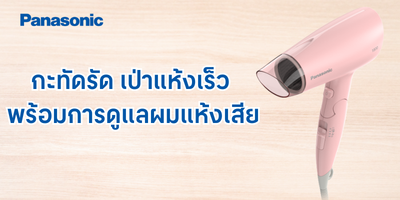Panasonic Hair Dryer Fast Day Series EH-ND37 Pink Color | OfficeMate