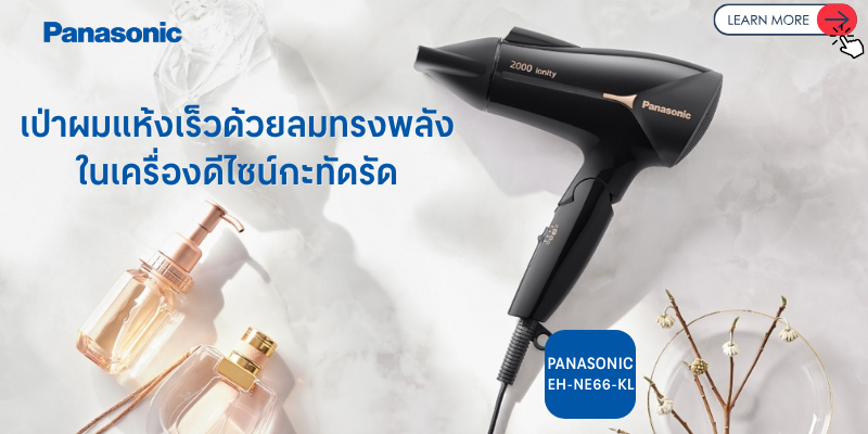 Panasonic Hair Dryer ionity 2000 W EH-NE66 Black | OfficeMate