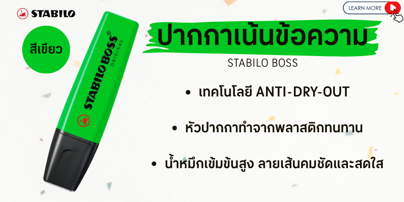 STABILO BOSS Highlighter Green OfficeMate