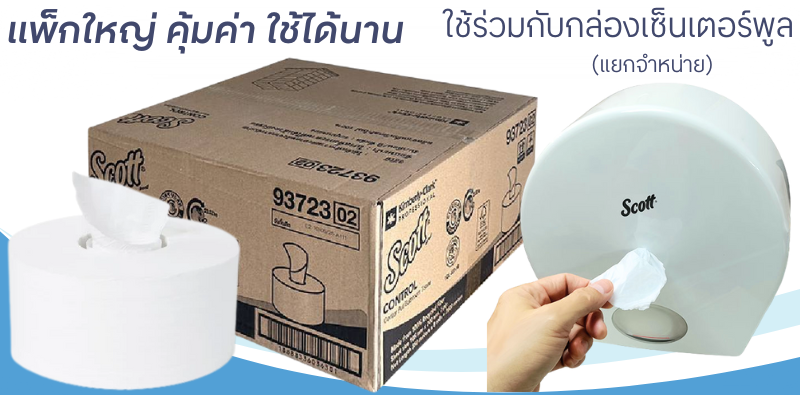 SCOTT Center Pull 2-Ply Toilet Paper Model 93723 350 meters