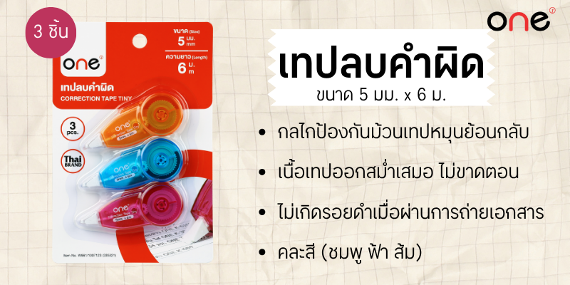 Sideways Application Correction Tape, 1/5" X 393", 2/Pack