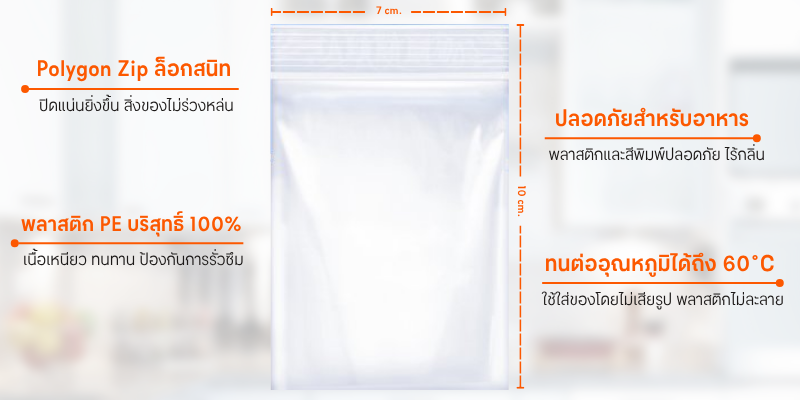 Sunzip SUNZIP SUNZIP ถุงซิปใส ขนาด 7x10 ซม. (แพ็ค 140 ใบ) | ของแท้ 100% ...