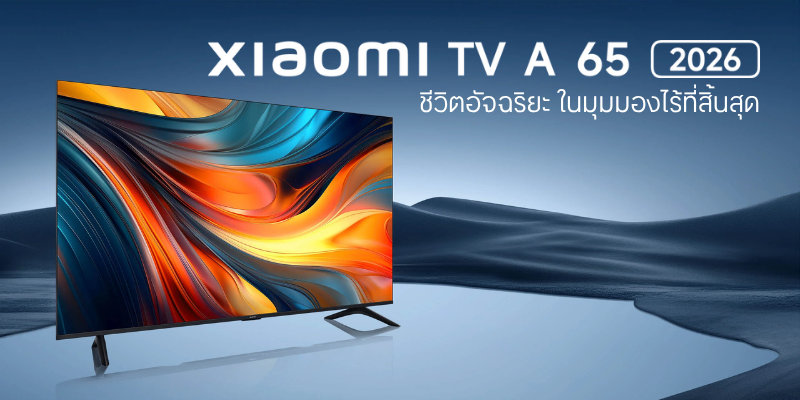 XIAOMI สมาร์ททีวี รุ่น A 2026 (XMI-L65MB-ASEA) สีดำ ขนาด 65 นิ้ว