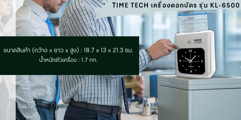 Time Tech Timers TIME TECH Time Recorder Grey - Central.co.th