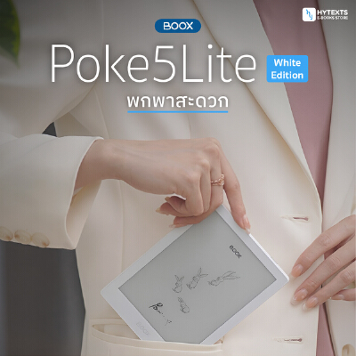 BOOX E-Reader POKE5 LITE WHITE color | B2S