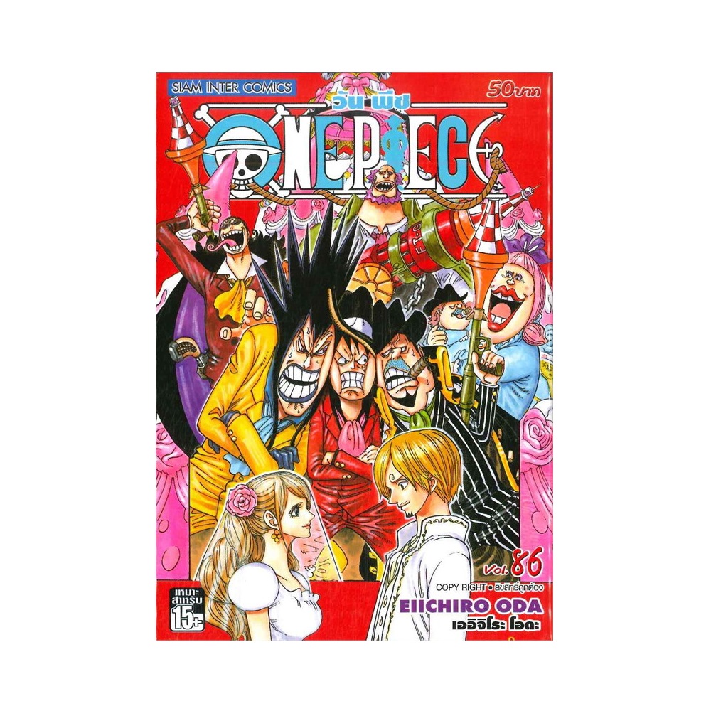 【まとめ売り※零巻付き】ONE PIECE ワンピース (0~86巻)セット ONE PIECE 0巻 零巻 5冊コンプリート ワンピース0巻｜Yahoo