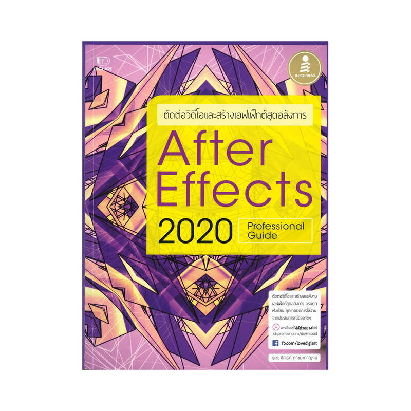 after-effects-cc-2020-professional-guide-b2s