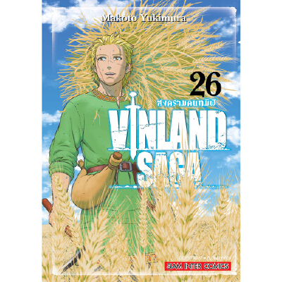 หนังสือ VINLAND SAGA เล่ม 26 | B2S