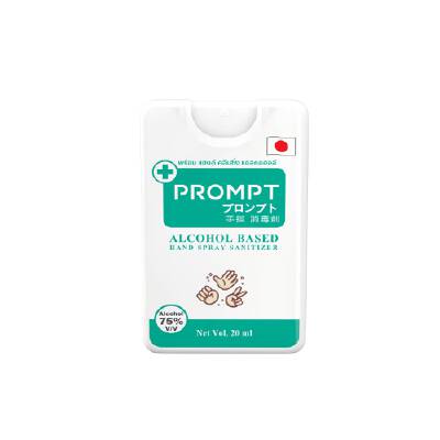 [FREE] PROMPT Alcohol Spray 75% V/V Portable Size 20ml | OfficeMate