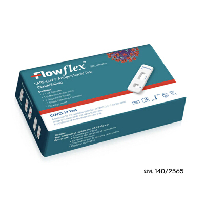 [FREE] FLOWFLEX ชุดตรวจโควิด-19 แบบ 2in1 Flowflex (1 Test) | OfficeMate