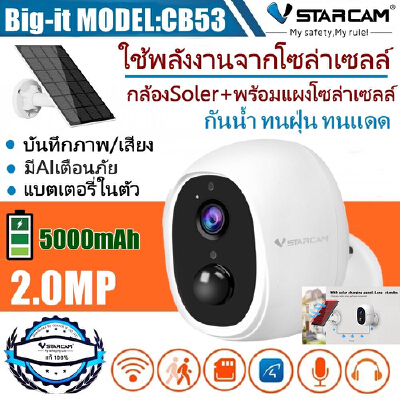 vstarcam cb53