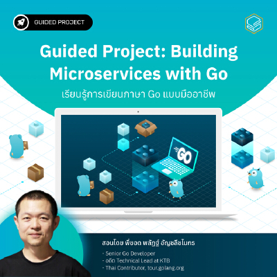 Building Microservices with Go สคูลดิโอ | OfficeMate