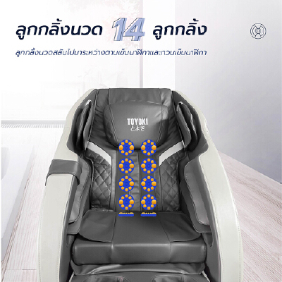 Toyoki Massage Chair RAVANA R8311 Gray Piece OfficeMate