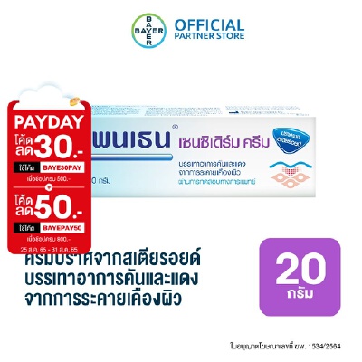 Bepanthen Sensiderm 20 g | OfficeMate