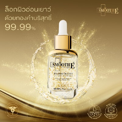 Boots, Smooth E Gold Hydro Boost Anti-Ageing Supreme Serum 30ML