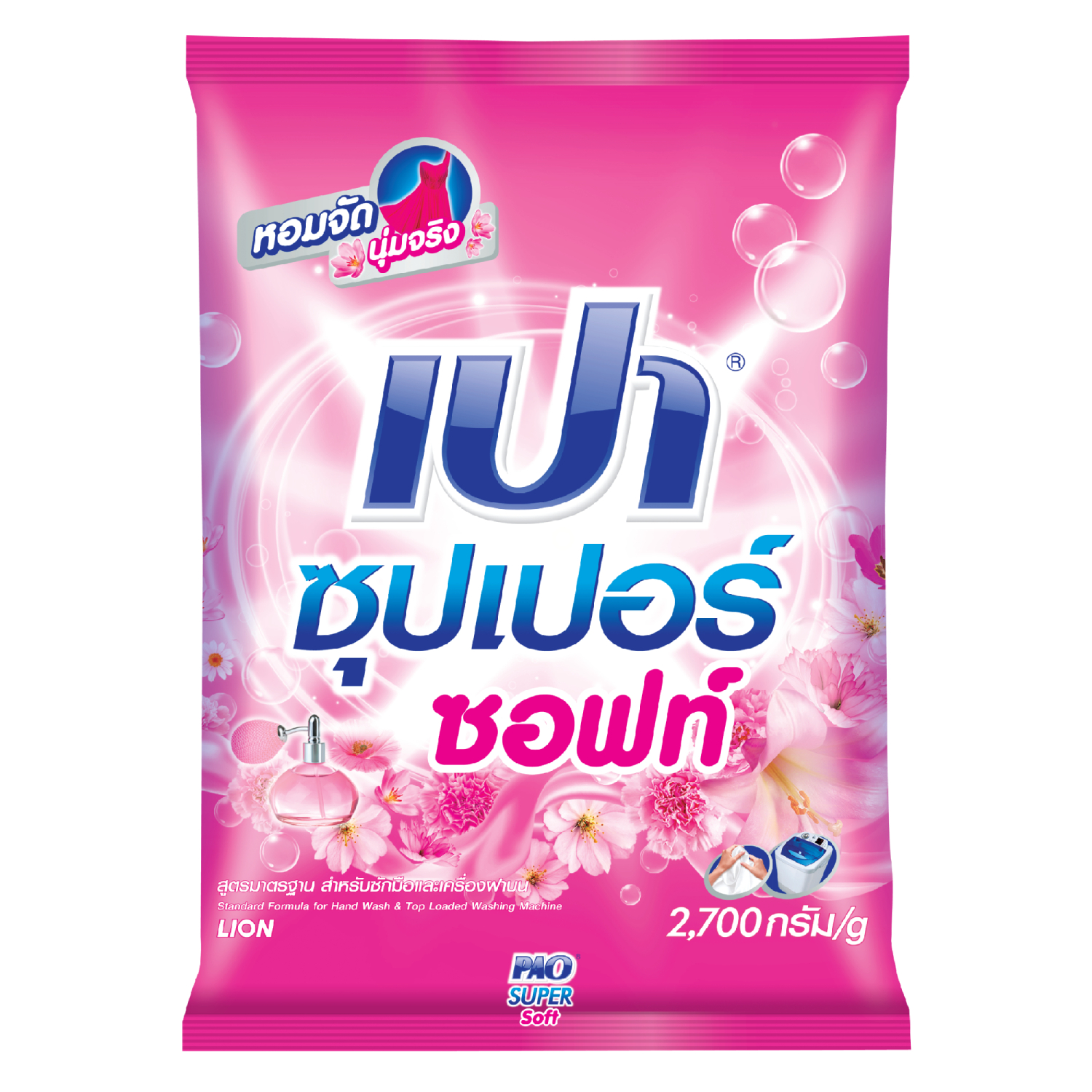 PAO ผงซักฟอก ซุปเปอร์ซอฟท์ 2700 กรัม