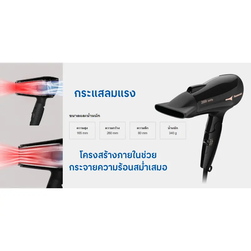 Panasonic Hair Dryer ionity 2000 W EH-NE66 Black | OfficeMate