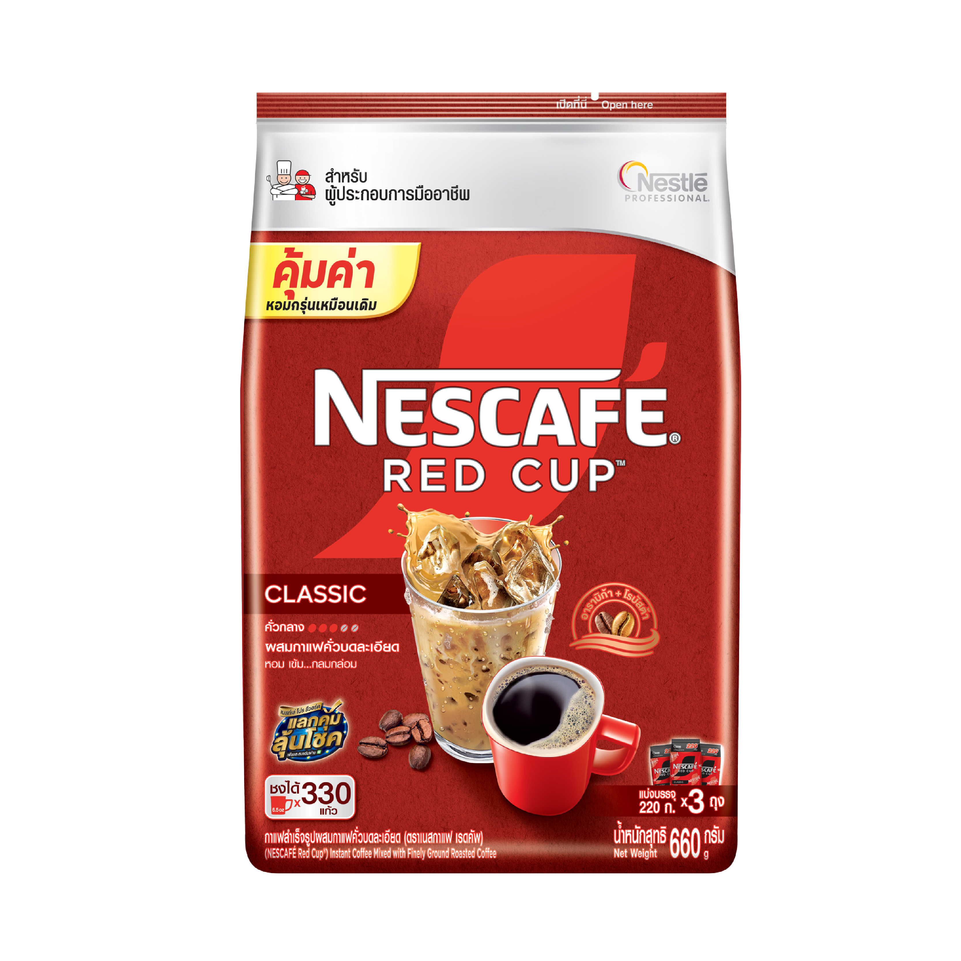 NESCAFE Instant Coffee Red Cup 660g | OfficeMate