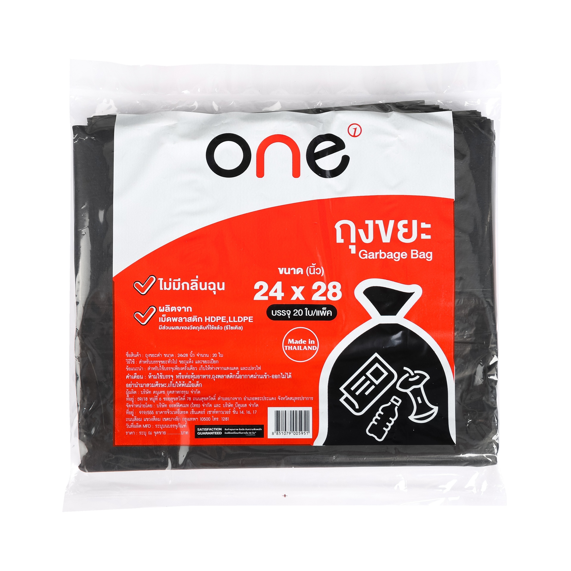 ONE ถุงขยะดำ 24x28 นิ้ว แพ็ค 20 ใบ