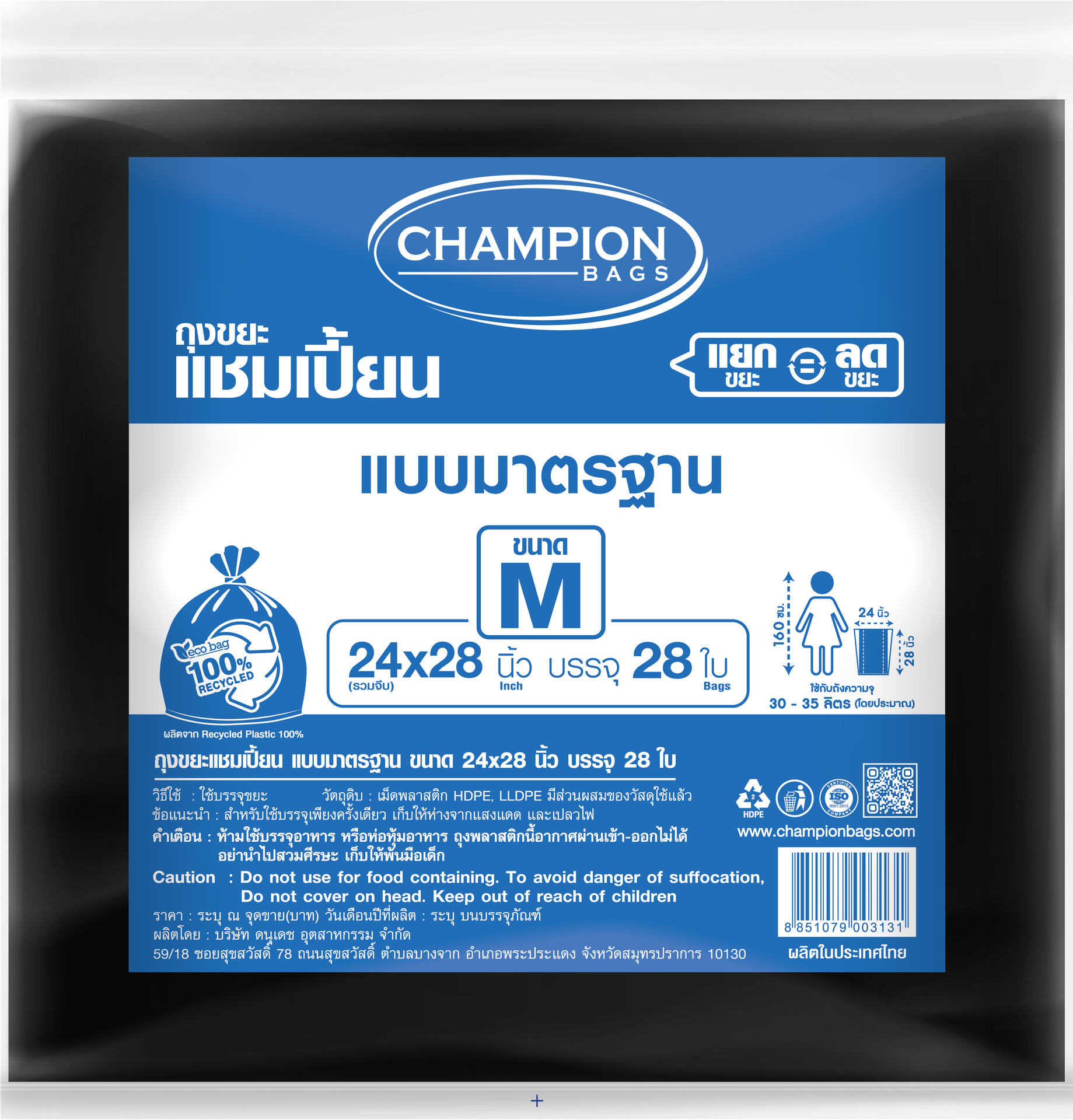CHAMPION ถุงขยะแชมเปี้ยนแบบมาตรฐาน ขนาด 24x28 นิ้ว แพ็ค 28 ใบ