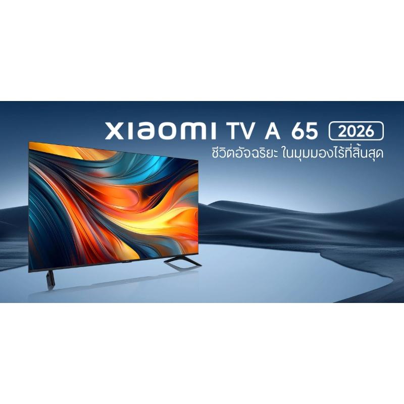 XIAOMI สมาร์ททีวี รุ่น A 2026 (XMI-L65MB-ASEA) สีดำ ขนาด 65 นิ้ว