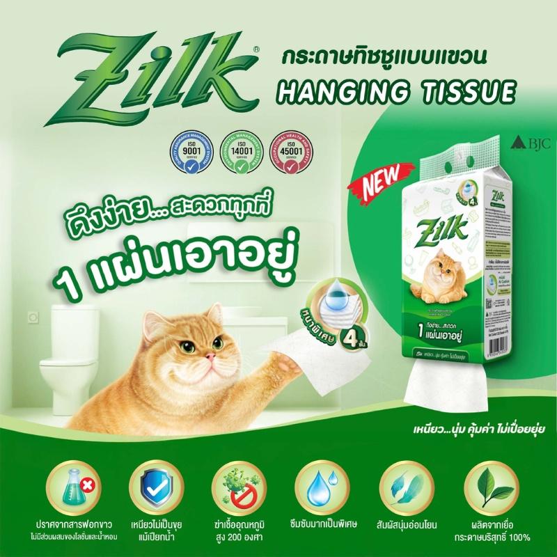 ZILK Multipurpose Tissue Paper 4-Ply Thickness 320 Sheets | OfficeMate