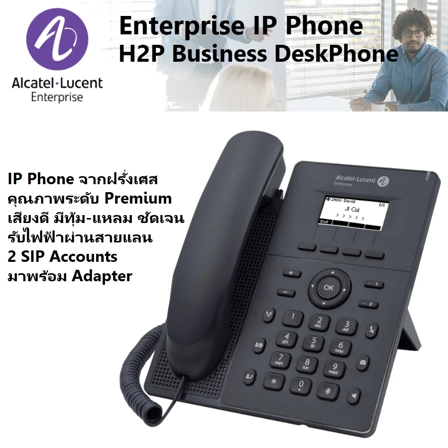 Alcatel Lucent Elegant IP Phone H2P w Wideband audio quality, 2 SIP  Accounts, PoE support | OfficeMate