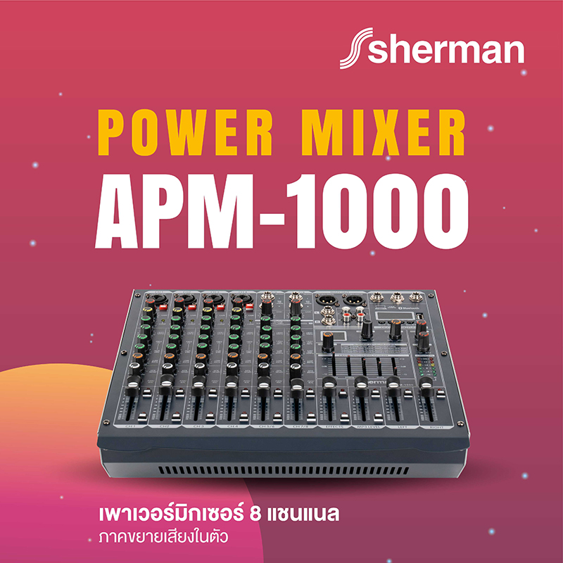 SHERMAN APM 1000 OfficeMate