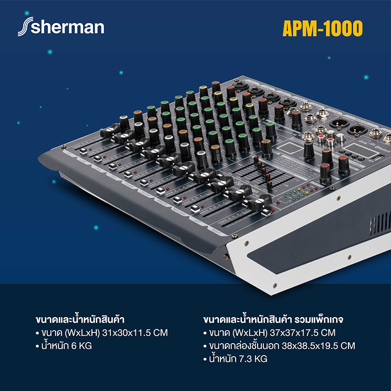 SHERMAN APM 1000 OfficeMate