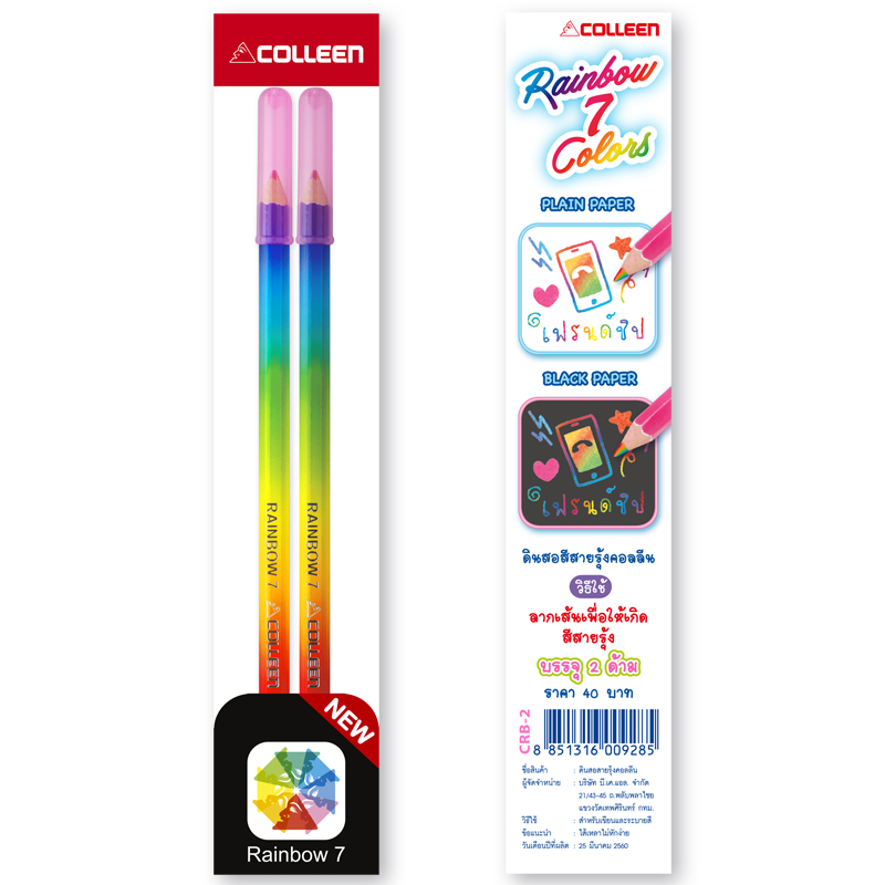 สีไม้คอลลีนสายรุ้ง # CRB-2 Colleen