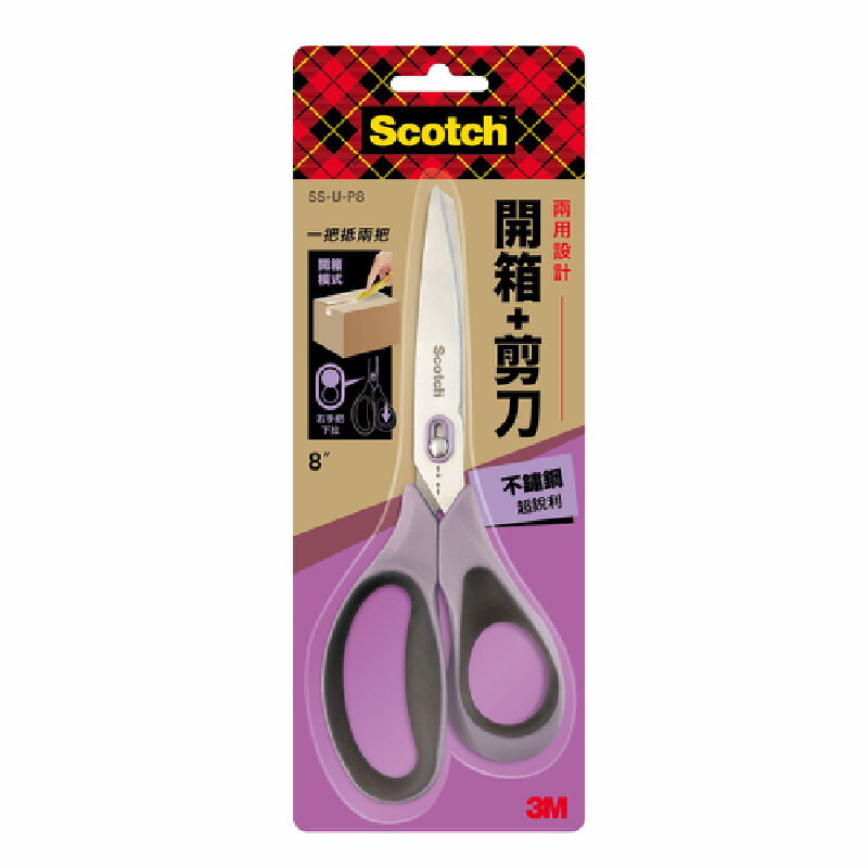 กรรไกร เปิดกล่องอเนกประสงค์ 2in1 8นิ้ว สก๊อตช์ SS-U-P8