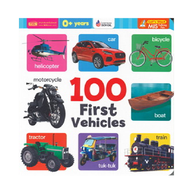 100 FIRST VEHICLES(บอร์ดบุ๊ค)