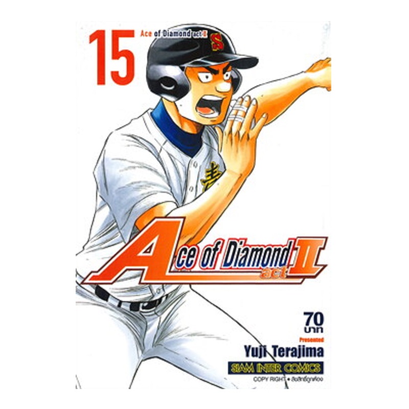  Ace of Diamond act 2 Vol.15: 9784065134894: Kodansha