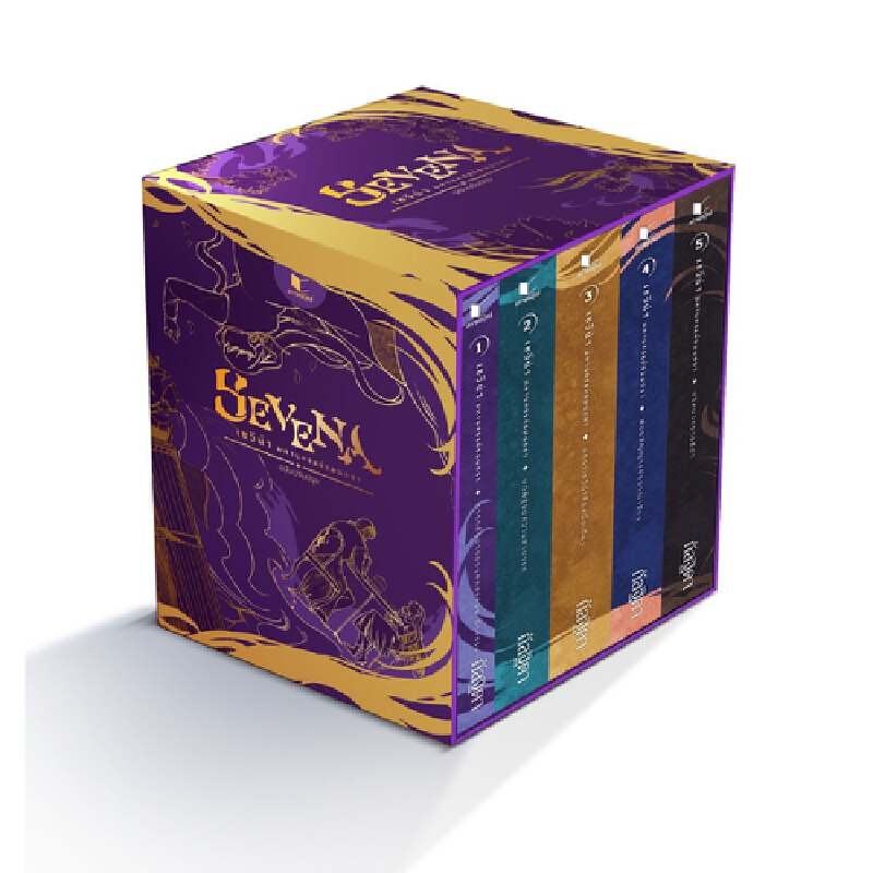 Box Set หนังสือ SEVENA เซวีน่า มหานครแห่งมนตรา สถาพรบุ๊