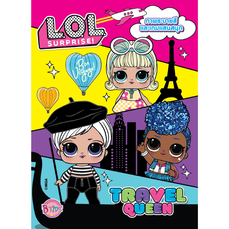 L.O.L. SURPRISE! TRAVEL QUEEN บงกชคิดส์