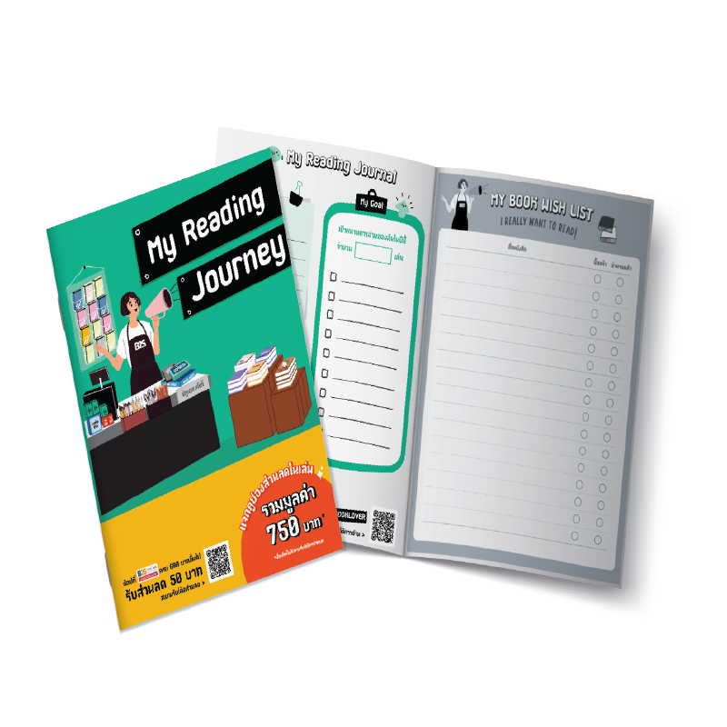 แถม-สมุดโน๊ต_BF25_Online B2S (งดจำหน่าย)