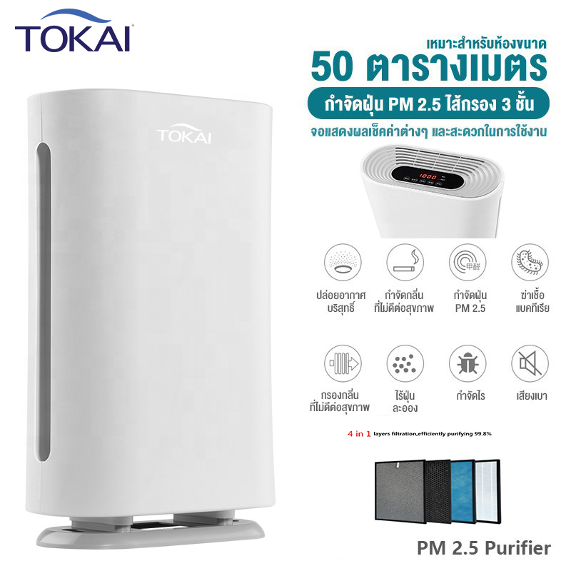 Jiksoo store air purifier